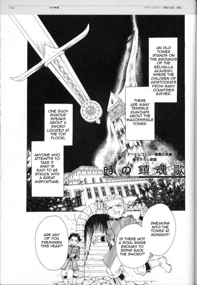 Page 1 Chapter Unknown_928b Fire Emblem - Genealogy of the Holy War - GEKKA GINYU