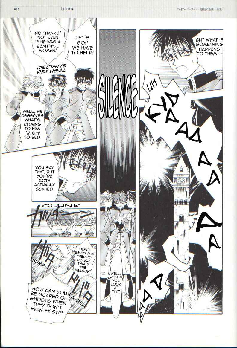 Page 5 Chapter Unknown_928b Fire Emblem - Genealogy of the Holy War - GEKKA GINYU