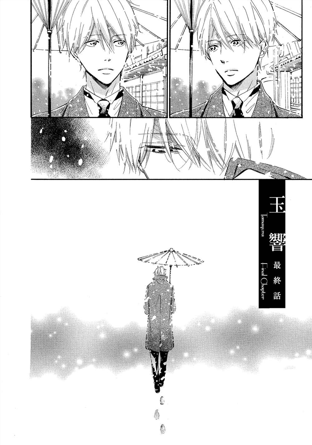 Page 3 Chapter 5 Tamayura