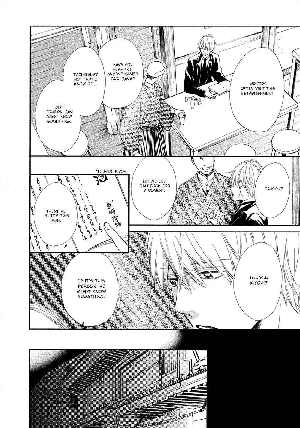 Page 7 Chapter 5 Tamayura