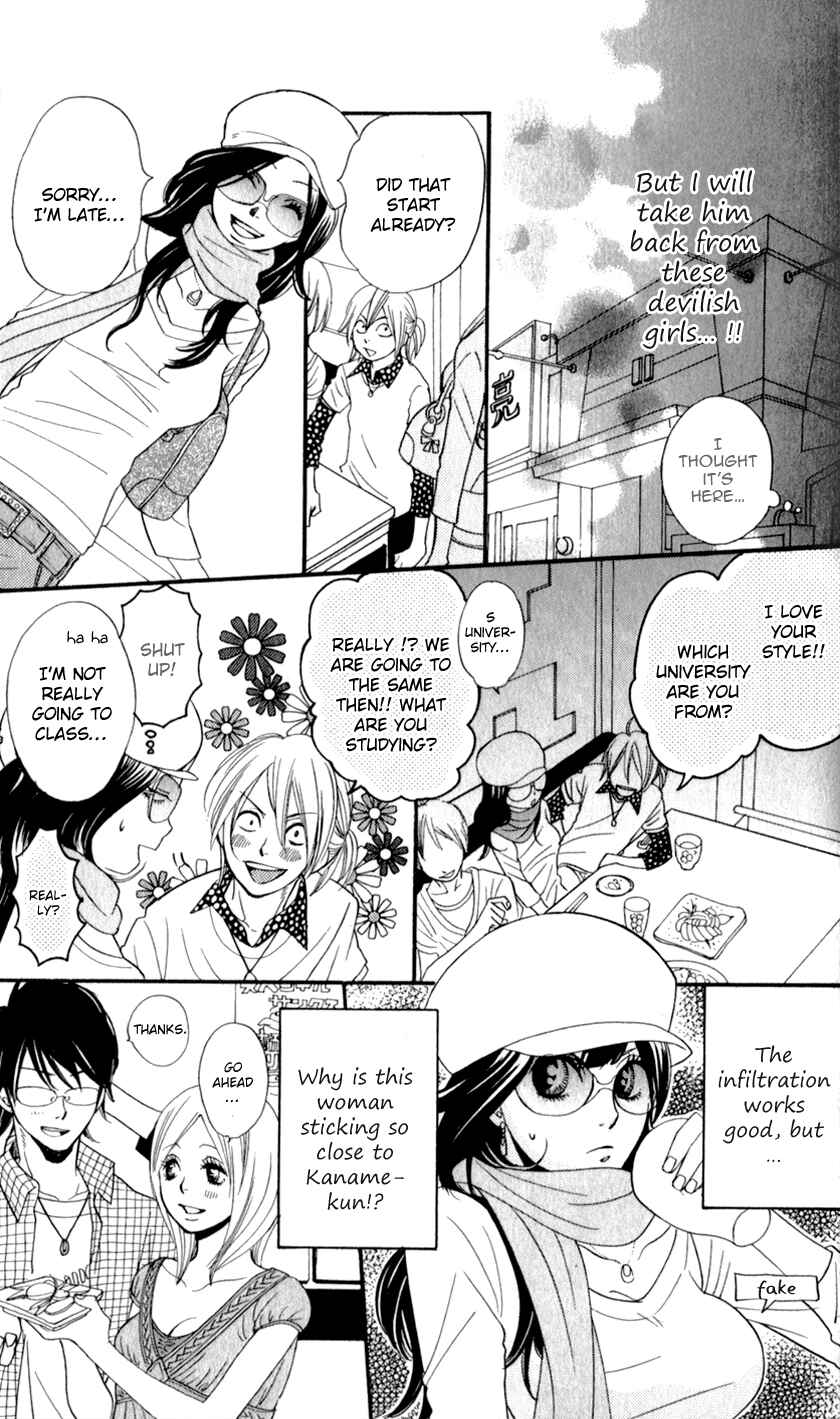 Page 15 Chapter 3 Boku no Sekai Kimi no Real