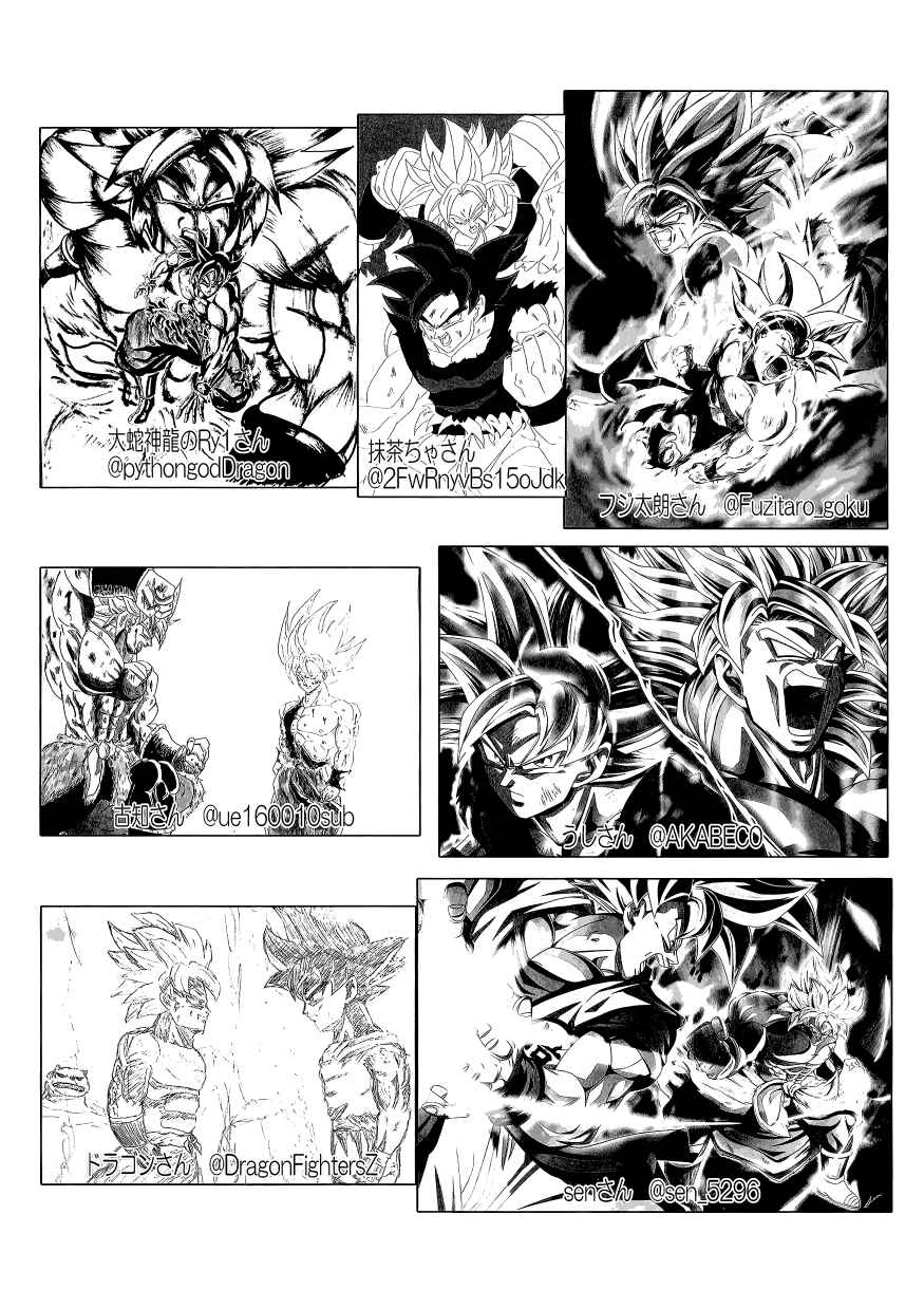 Page 62 Chapter Unknown_e3f4 Dragon Ball - DB After BR (Doujinshi)
