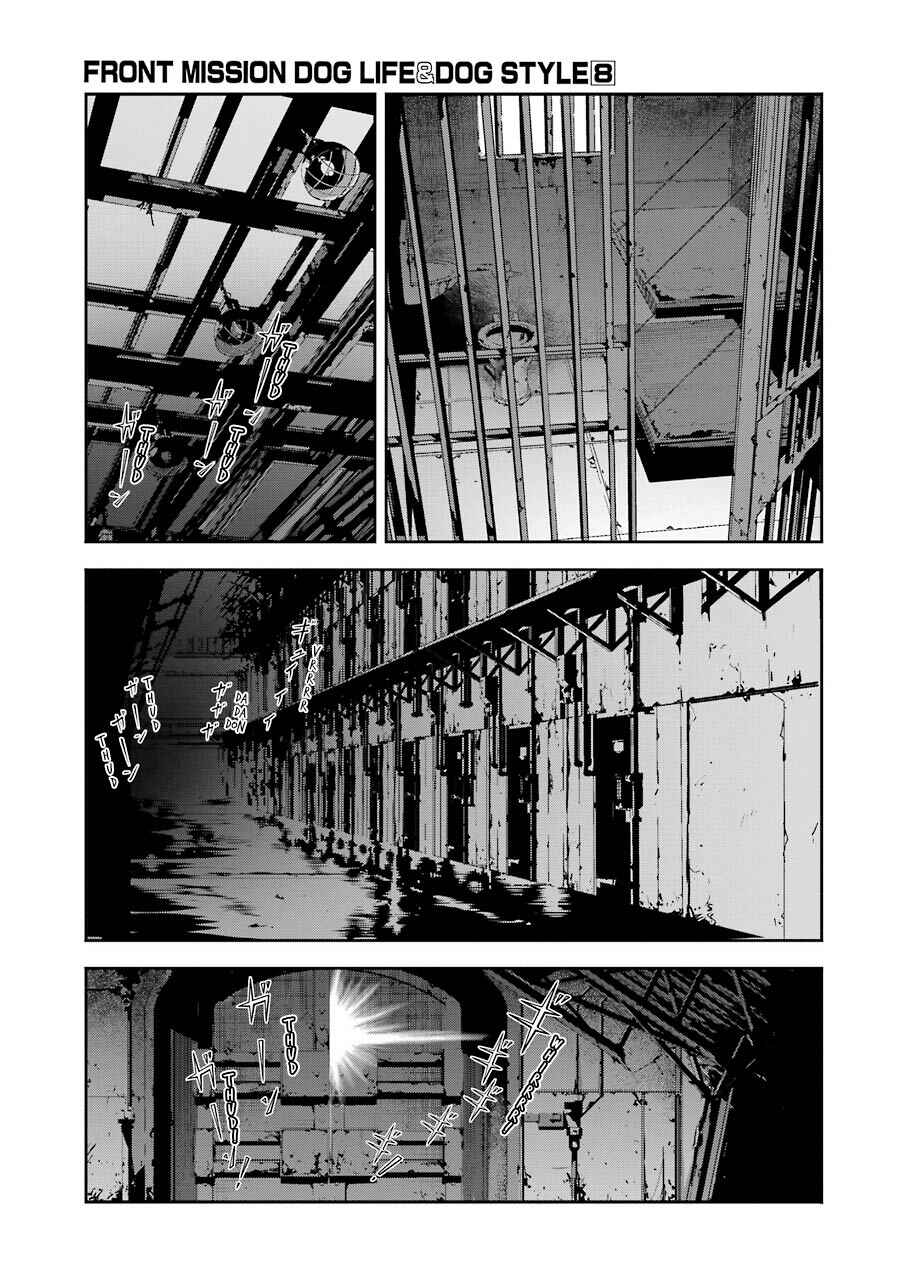 Page 3 Chapter 70 Front Mission - Dog Life & Dog Style