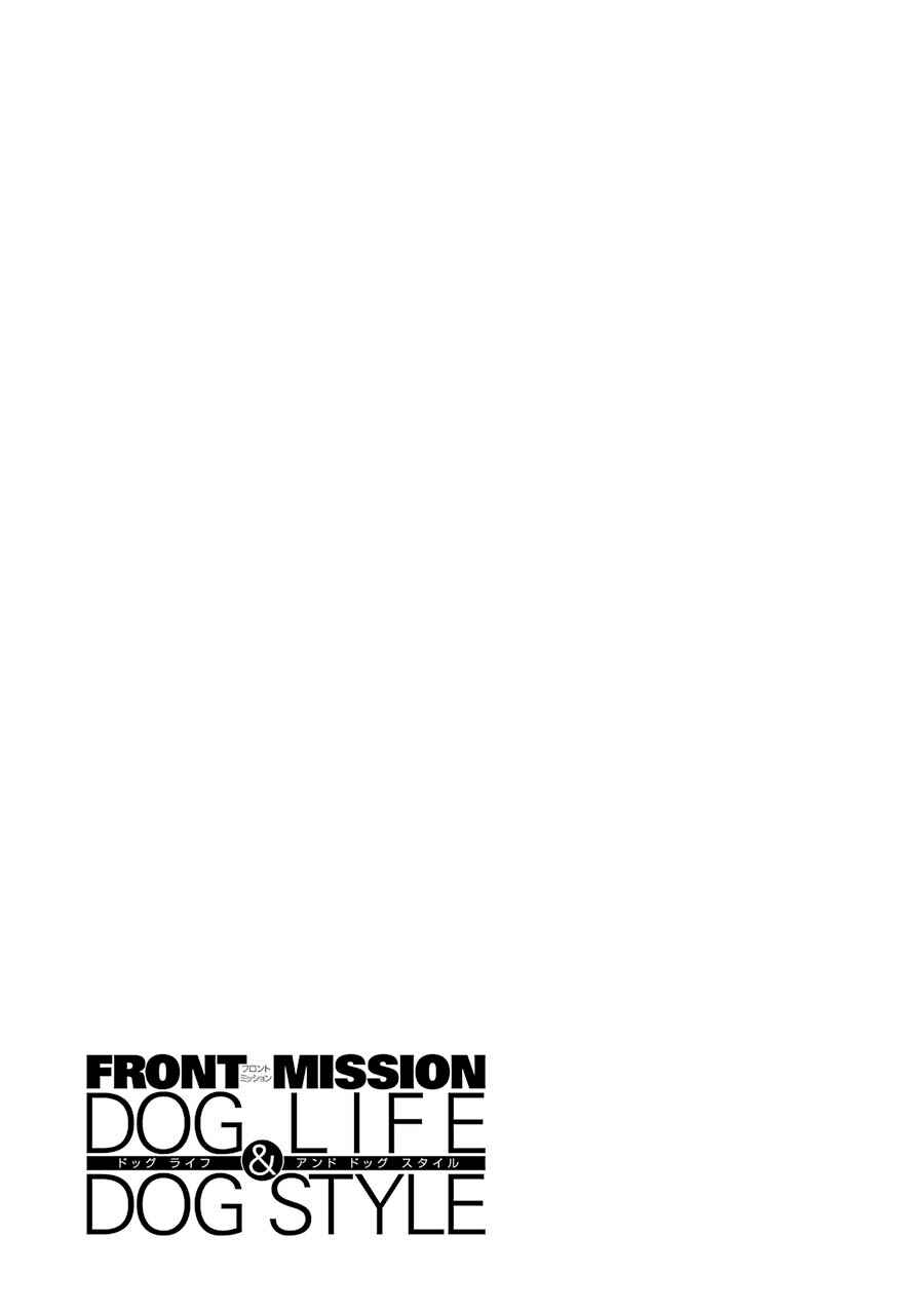 Page 19 Chapter 73 Front Mission - Dog Life & Dog Style