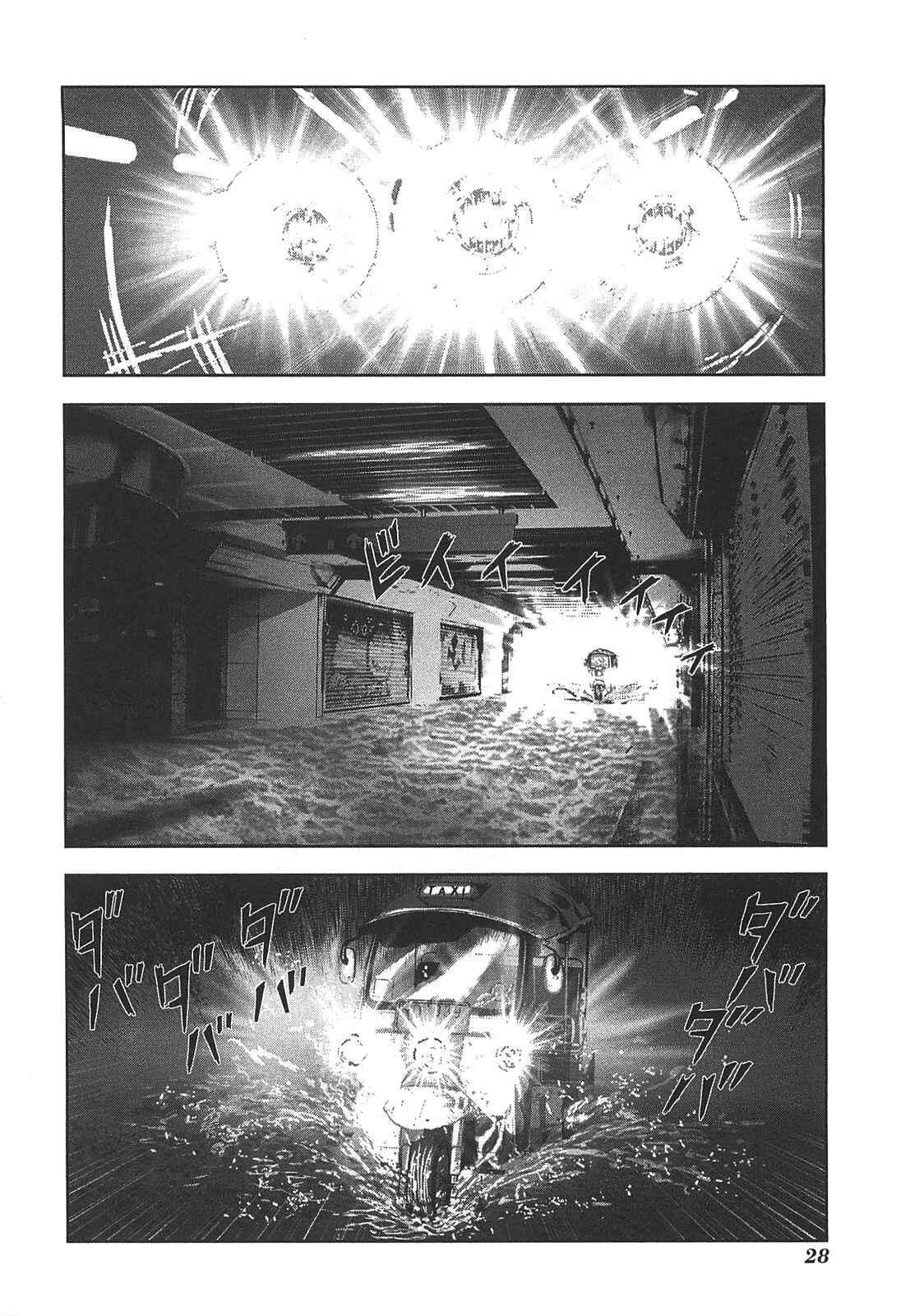 Page 2 Chapter 19 Front Mission - Dog Life & Dog Style