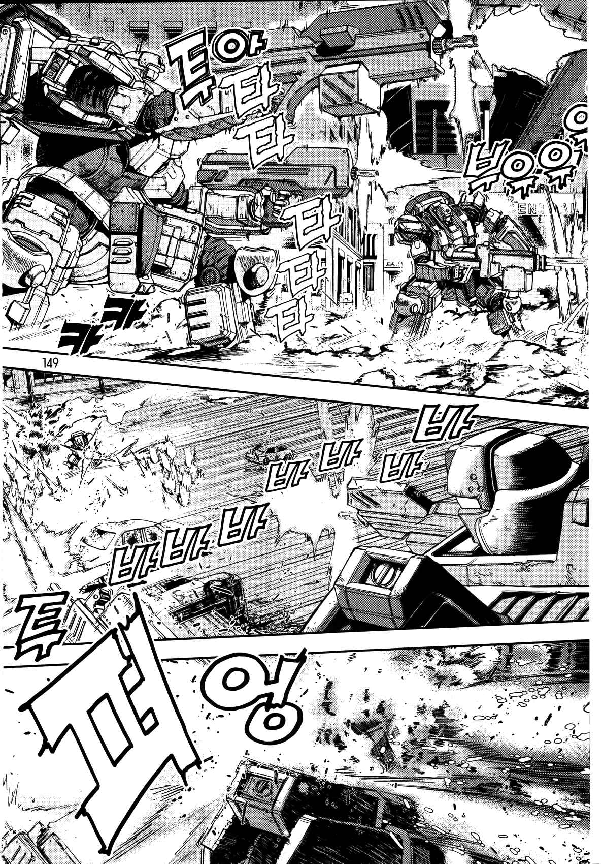 Page 4 Chapter 6 Front Mission - Dog Life & Dog Style