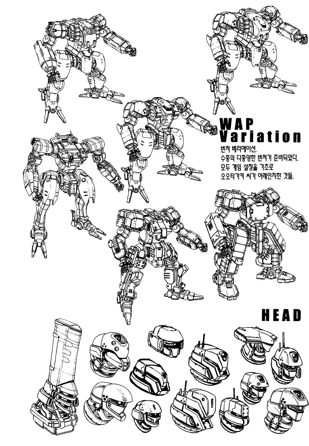 Page 22 Chapter 8 Front Mission - Dog Life & Dog Style
