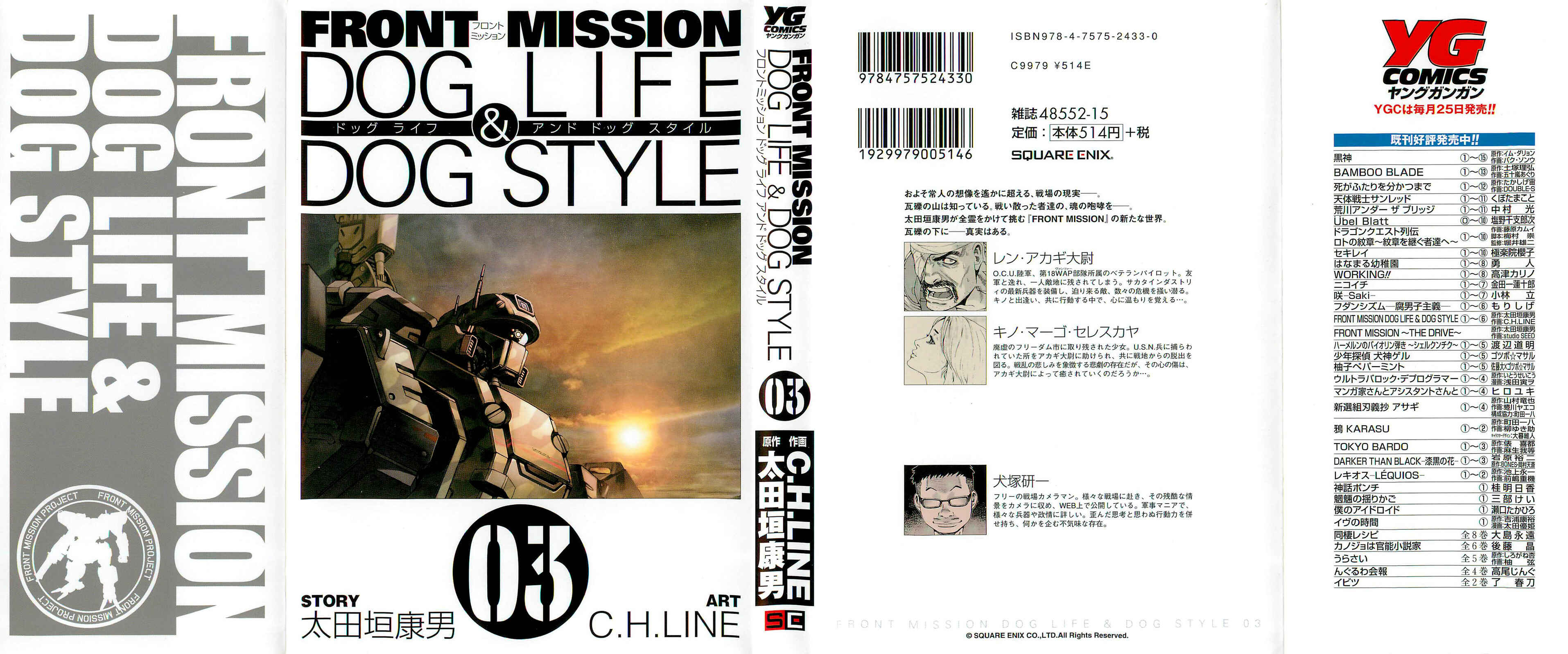 Page 1 Chapter 18 Front Mission - Dog Life & Dog Style