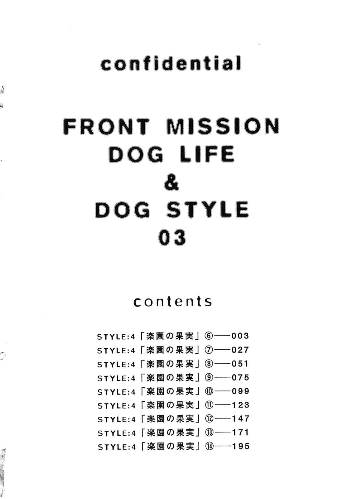 Page 4 Chapter 18 Front Mission - Dog Life & Dog Style