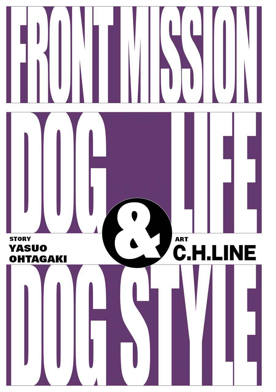 Page 2 Chapter 53 Front Mission - Dog Life & Dog Style