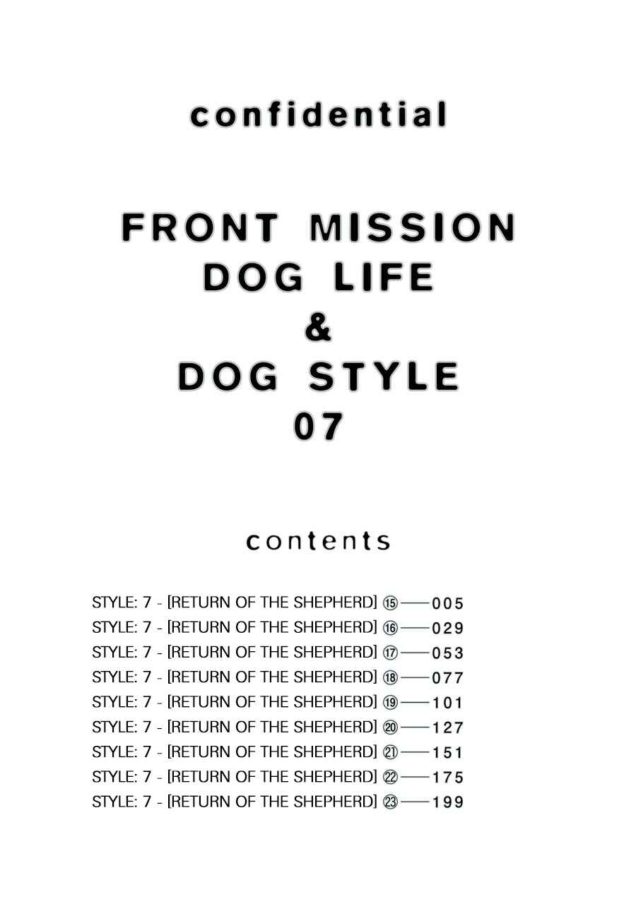Page 3 Chapter 53 Front Mission - Dog Life & Dog Style