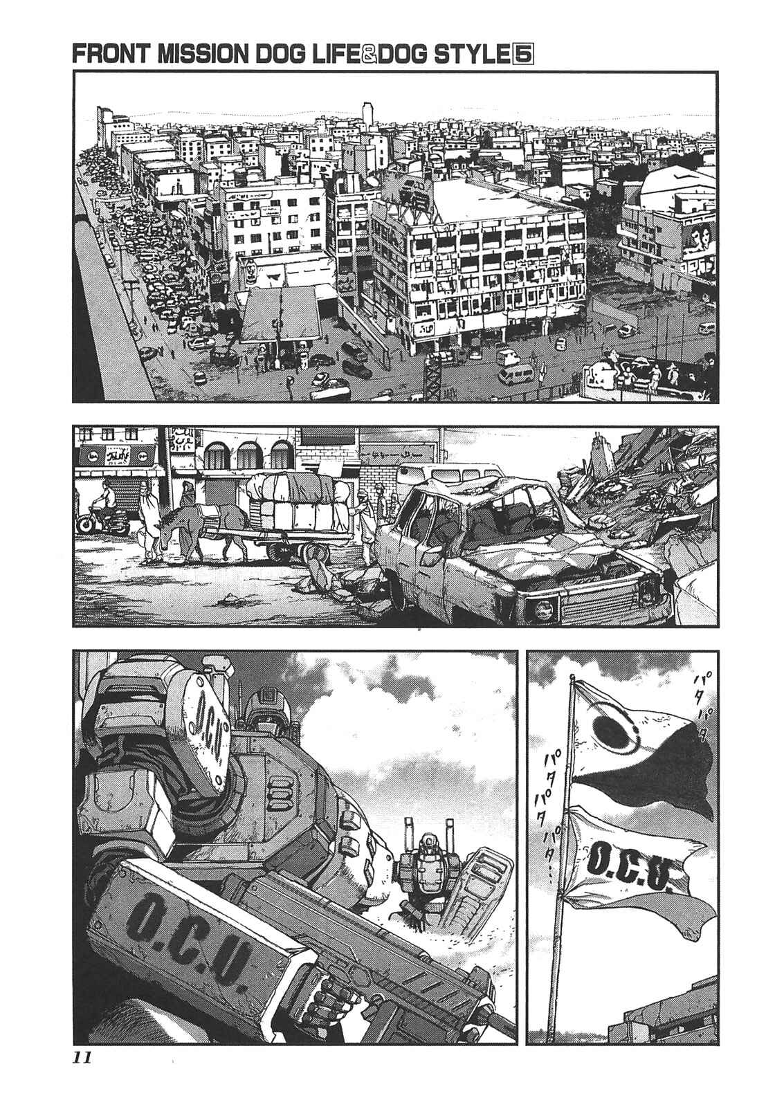 Page 13 Chapter 36 Front Mission - Dog Life & Dog Style