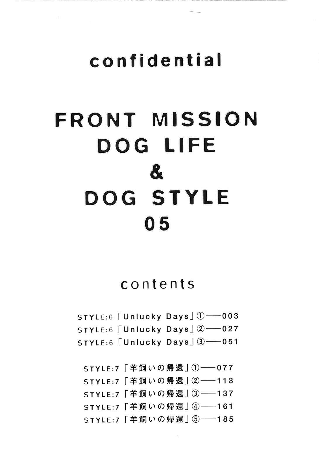 Page 4 Chapter 36 Front Mission - Dog Life & Dog Style