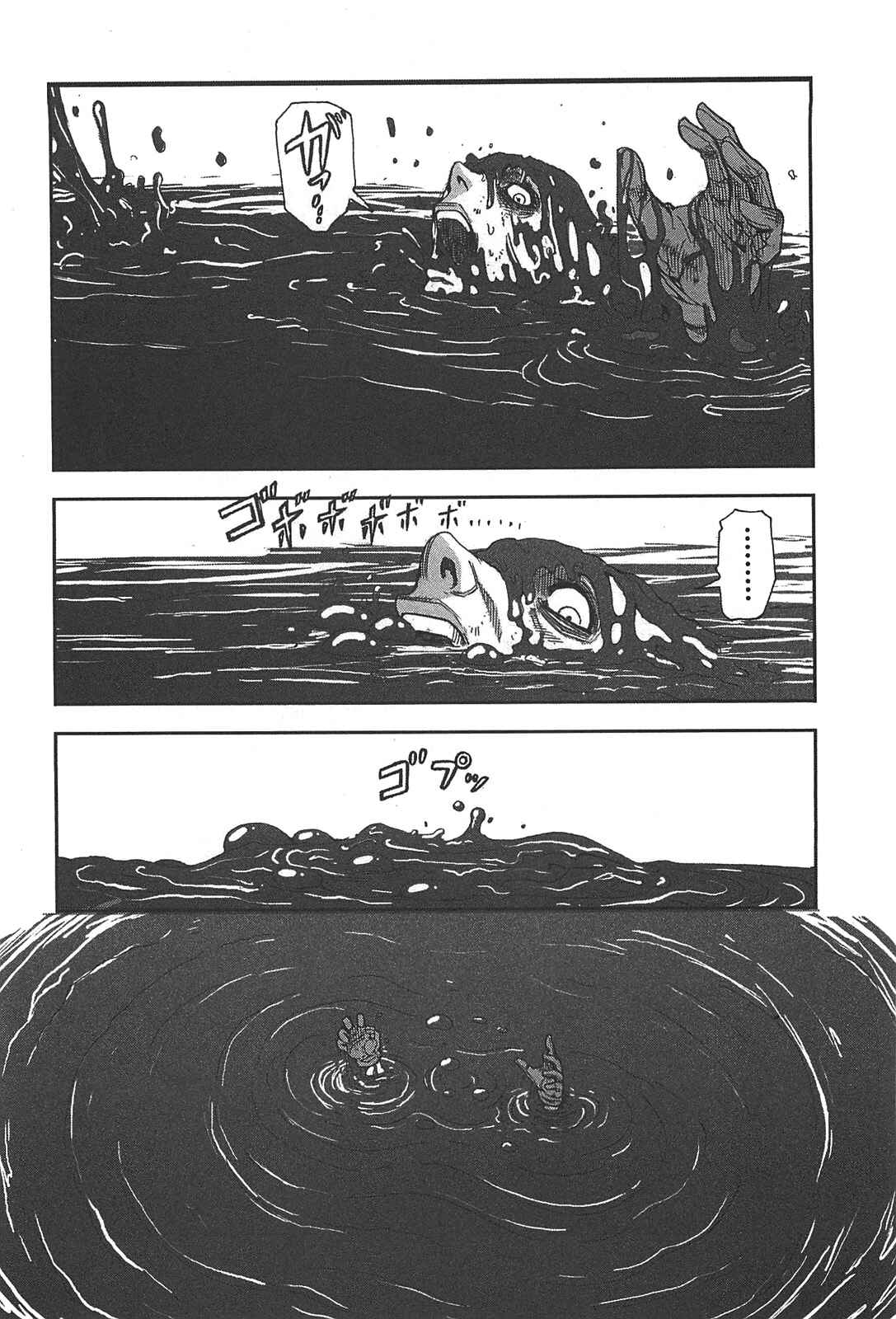 Page 12 Chapter 34 Front Mission - Dog Life & Dog Style