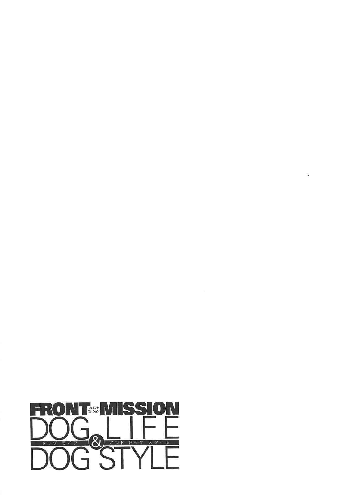 Page 23 Chapter 26 Front Mission - Dog Life & Dog Style