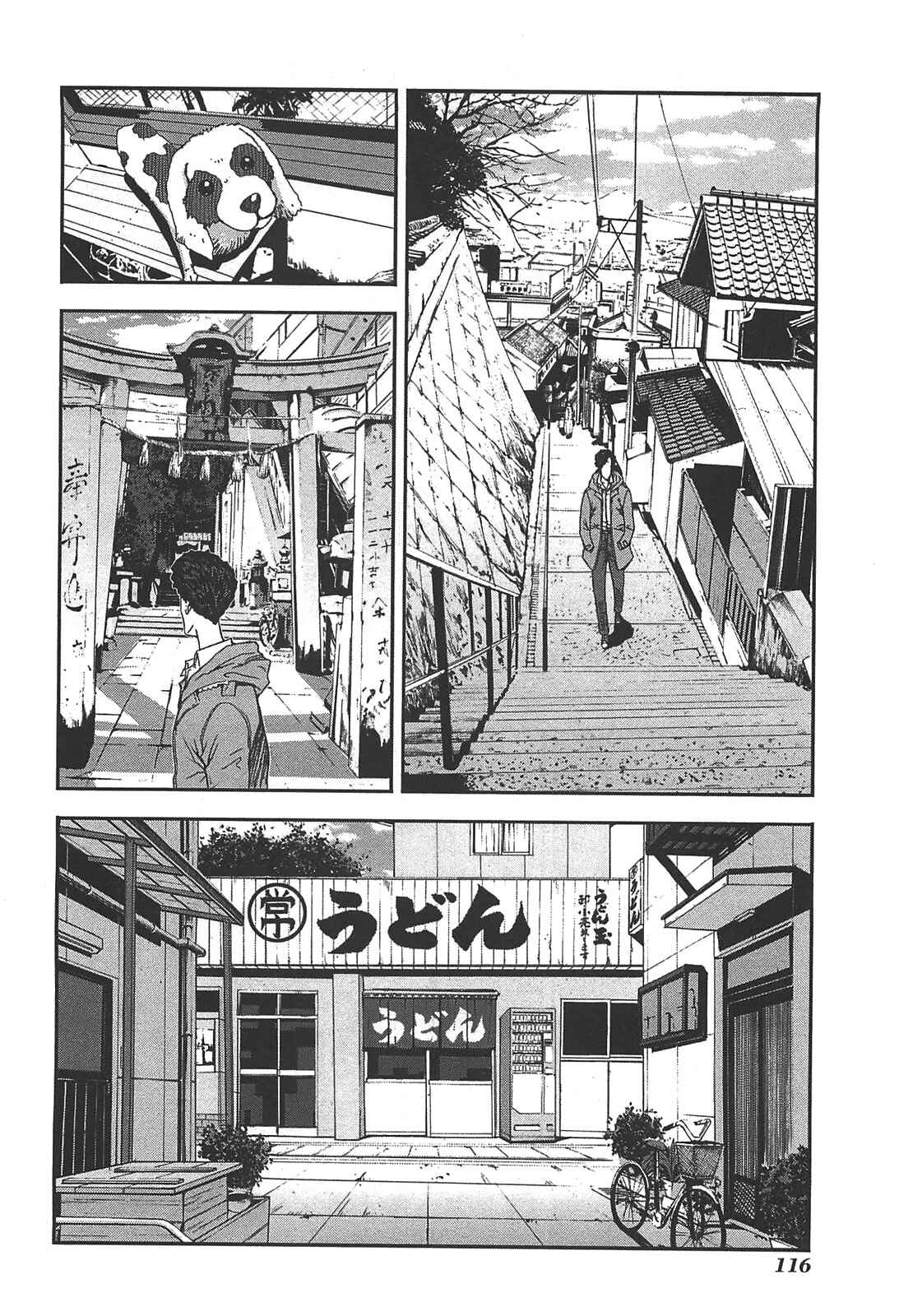 Page 4 Chapter 40 Front Mission - Dog Life & Dog Style