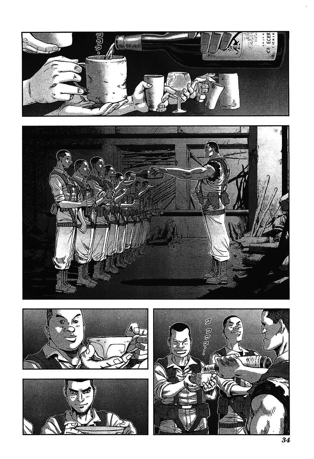 Page 8 Chapter 10 Front Mission - Dog Life & Dog Style