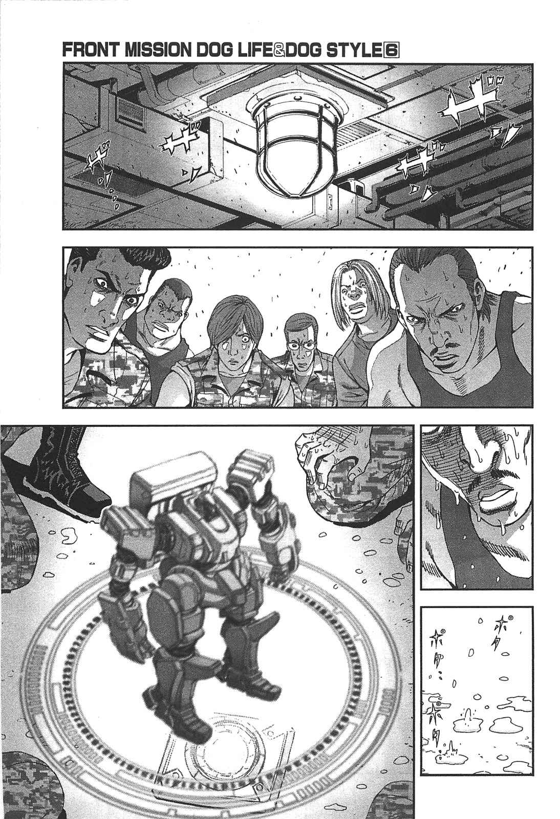 Page 3 Chapter 48 Front Mission - Dog Life & Dog Style