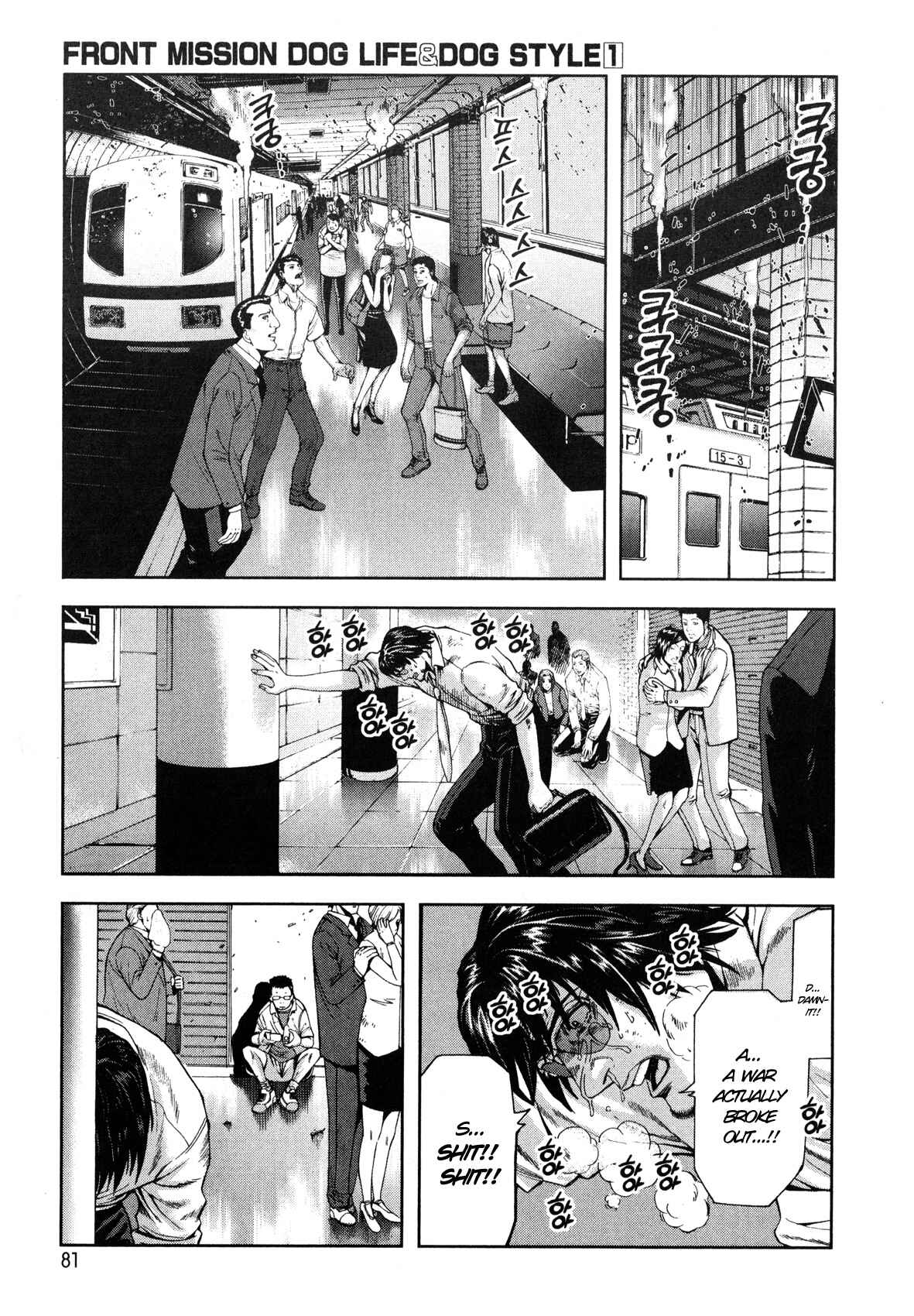 Page 14 Chapter 3 Front Mission - Dog Life & Dog Style