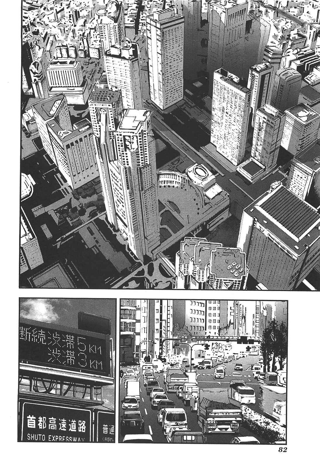 Page 6 Chapter 39 Front Mission - Dog Life & Dog Style