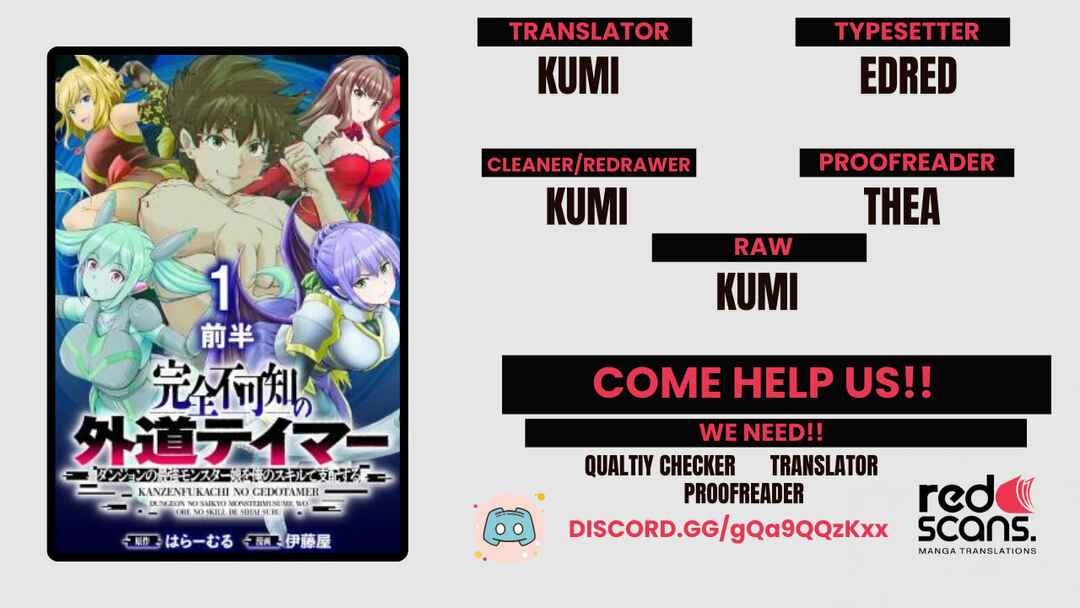 Page 1 Chapter 2.1 Kanzen Fukachi no Gedou Tamer Dungeon no Saikyou Monster Musume wo Ore no Skill de Sihai Suru