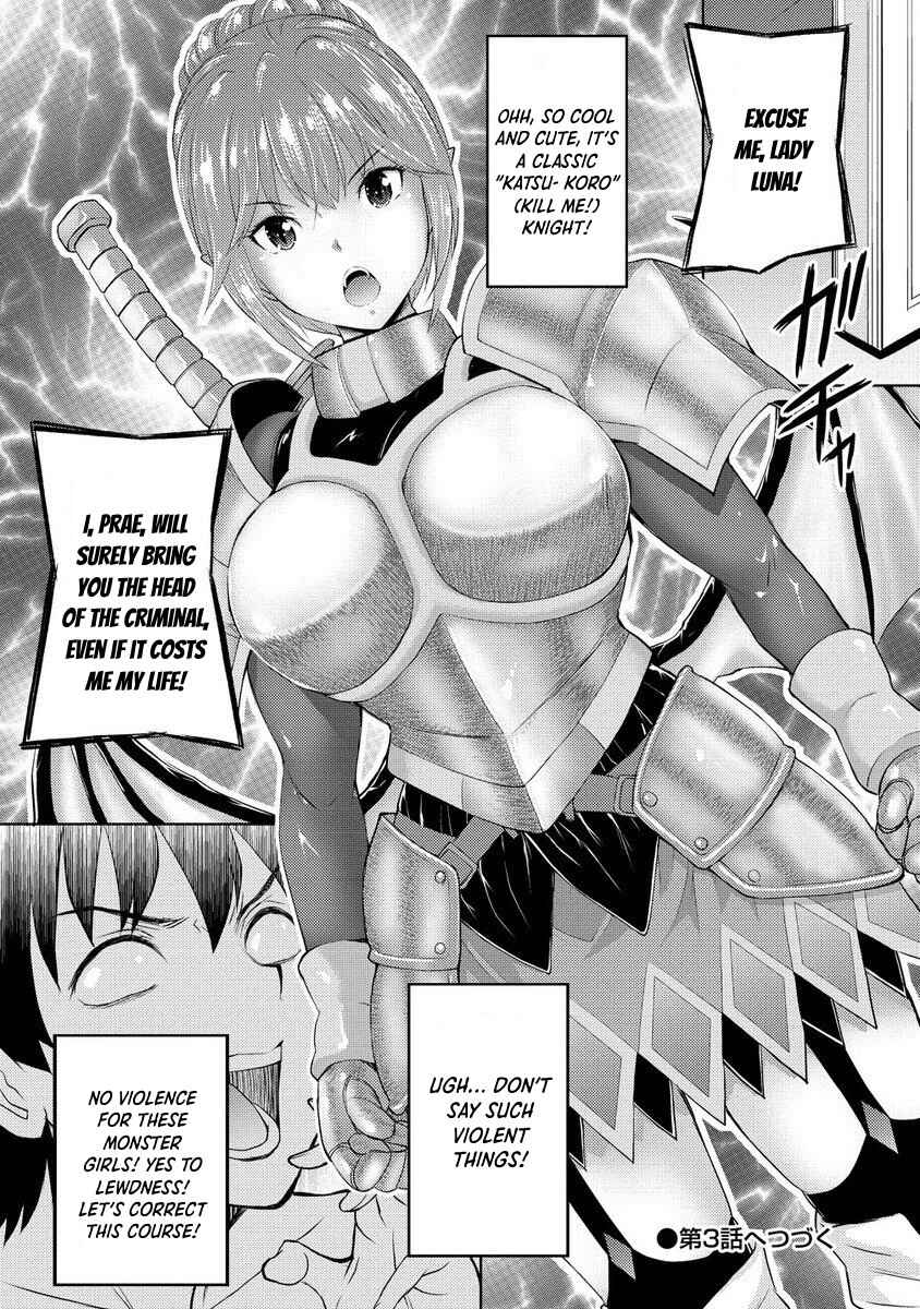 Page 10 Chapter 2.2 Kanzen Fukachi no Gedou Tamer Dungeon no Saikyou Monster Musume wo Ore no Skill de Sihai Suru