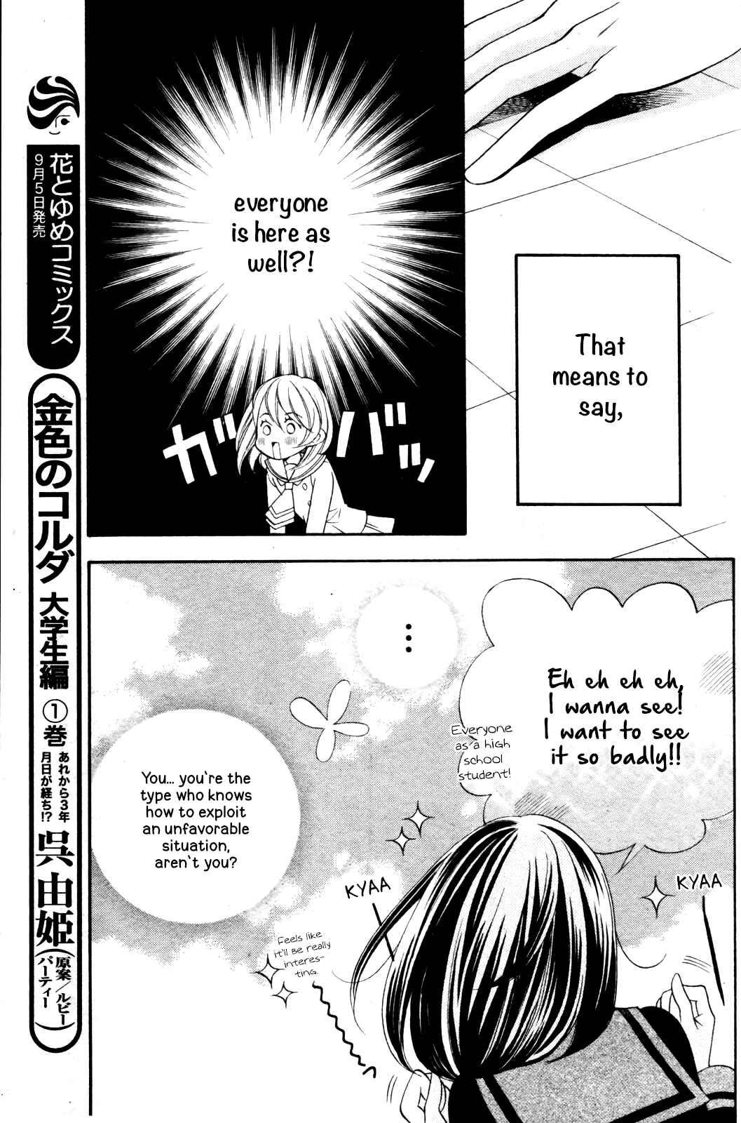 Page 13 Chapter 5 Kiniro no Corda - Daigakusei Hen