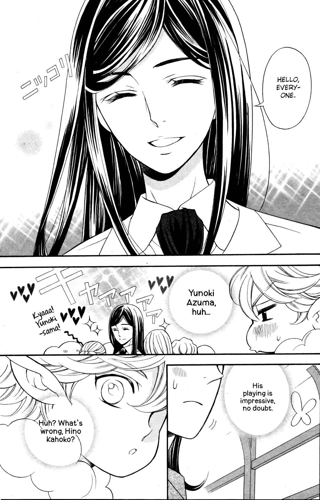 Page 23 Chapter 5 Kiniro no Corda - Daigakusei Hen