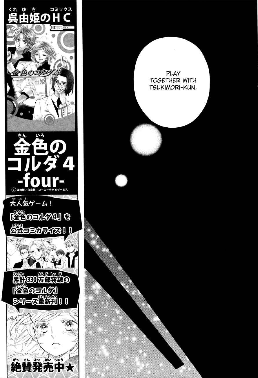Page 32 Chapter 4 Kiniro no Corda - Daigakusei Hen