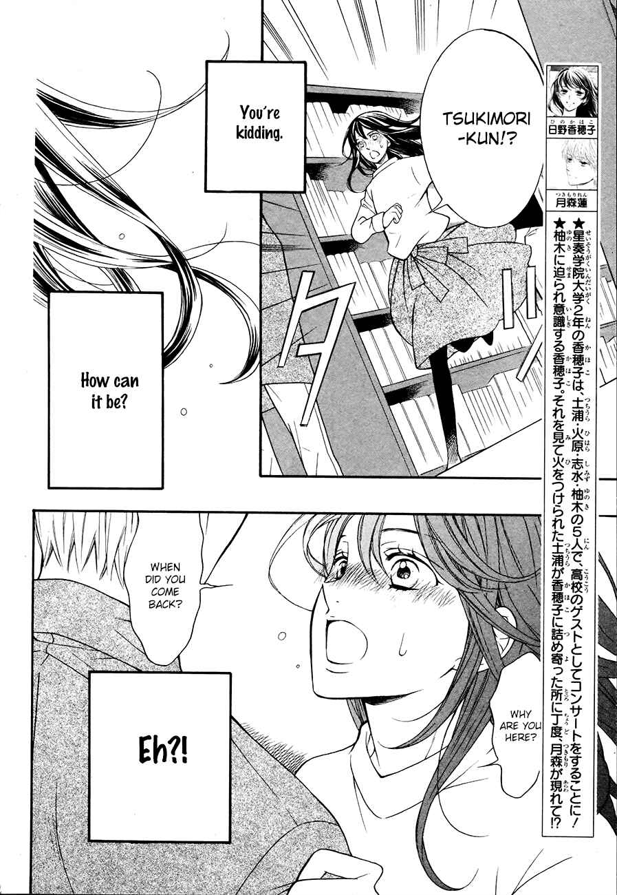 Page 7 Chapter 4 Kiniro no Corda - Daigakusei Hen
