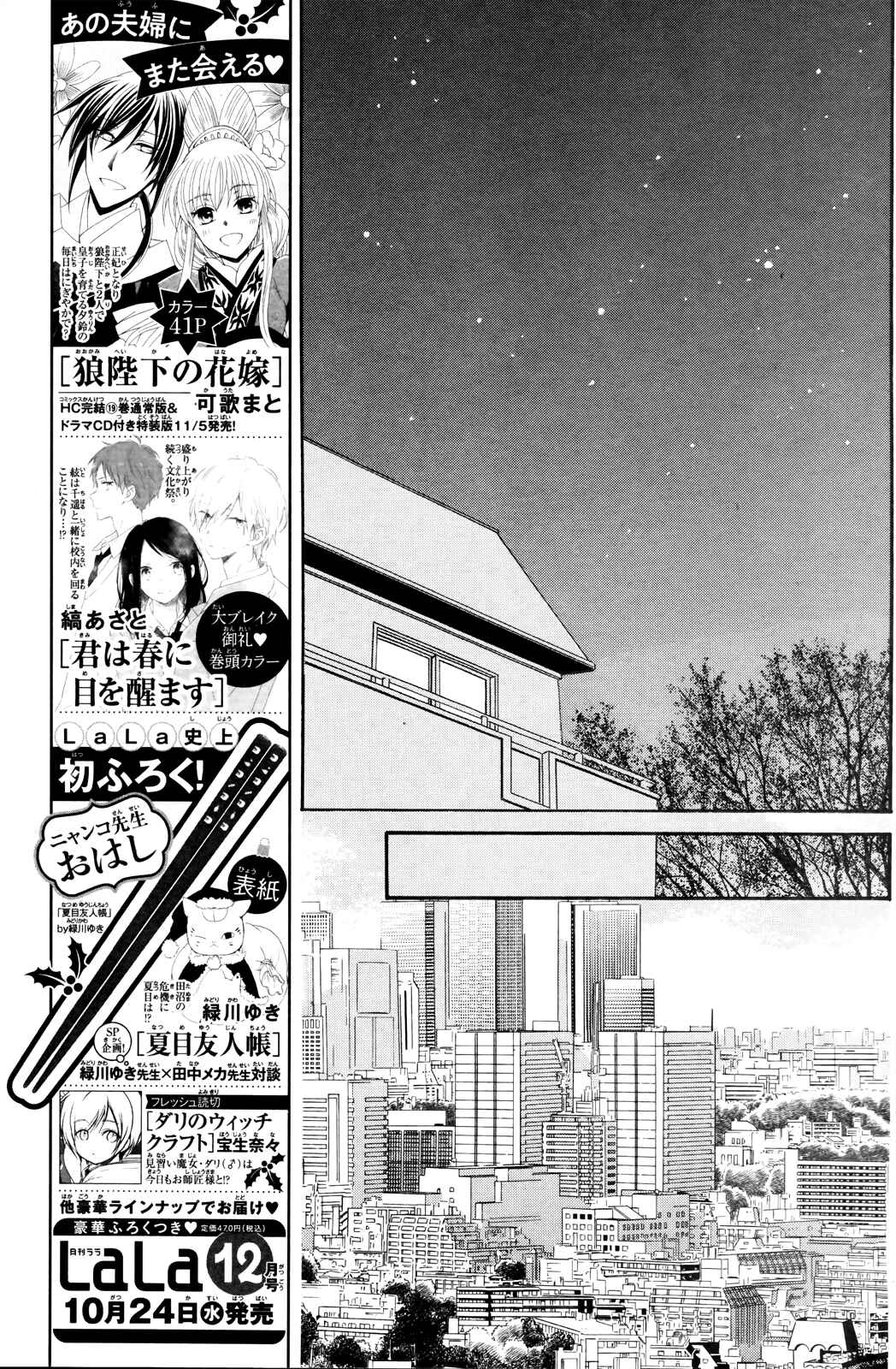 Page 9 Chapter 6 Kiniro no Corda - Daigakusei Hen
