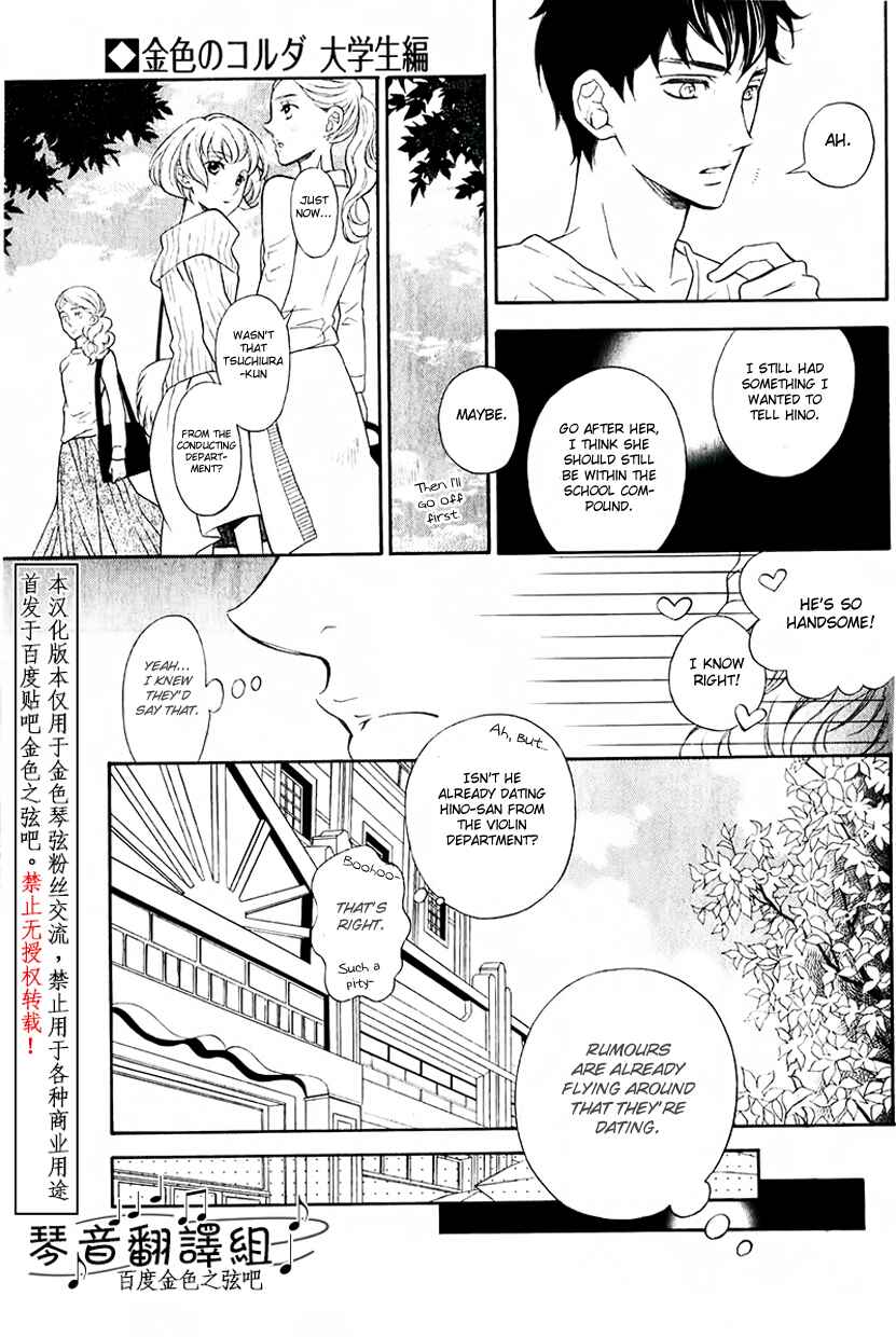 Page 17 Chapter 1 Kiniro no Corda - Daigakusei Hen