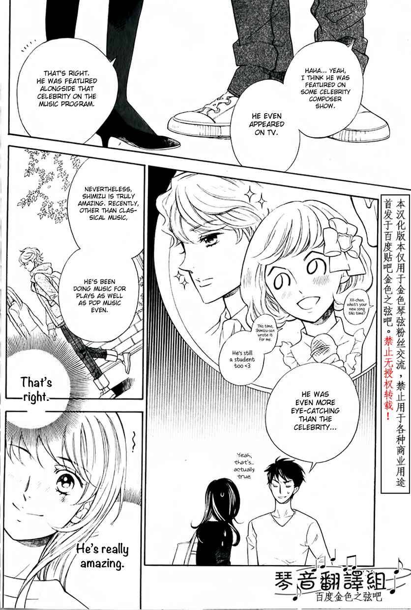 Page 20 Chapter 1 Kiniro no Corda - Daigakusei Hen
