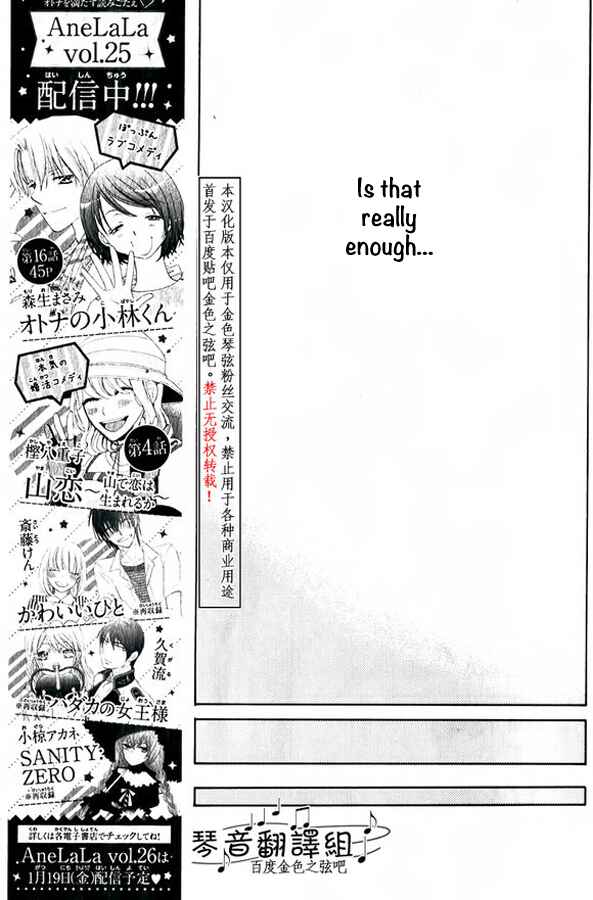 Page 35 Chapter 1 Kiniro no Corda - Daigakusei Hen