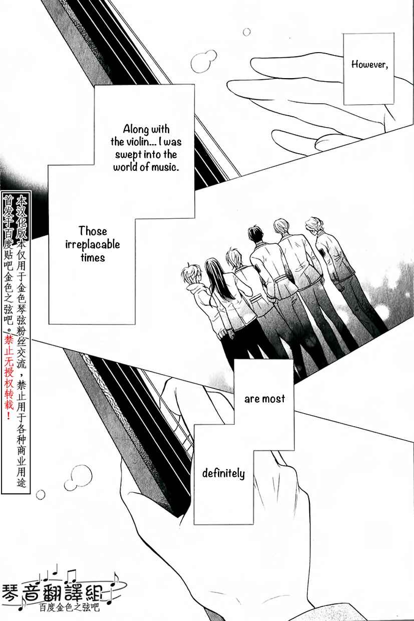 Page 4 Chapter 1 Kiniro no Corda - Daigakusei Hen