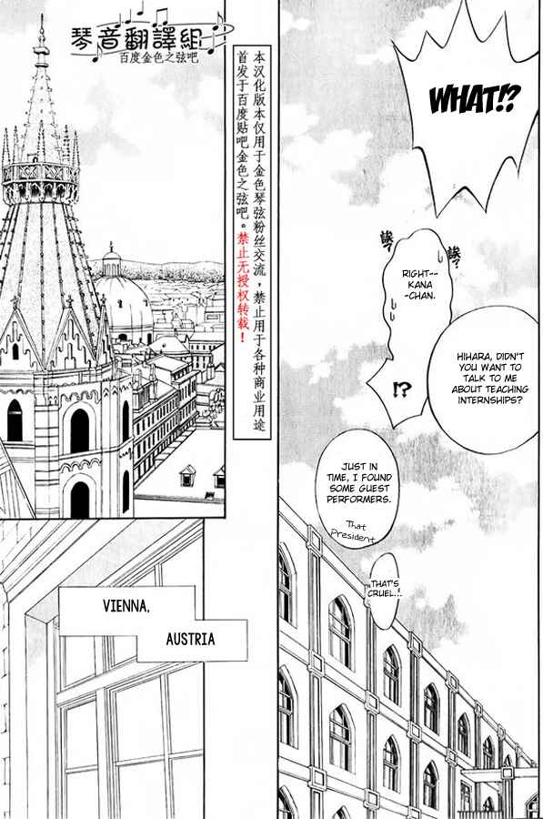 Page 41 Chapter 1 Kiniro no Corda - Daigakusei Hen
