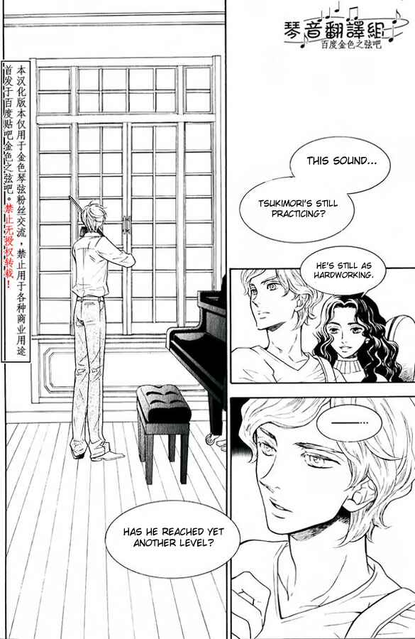 Page 42 Chapter 1 Kiniro no Corda - Daigakusei Hen