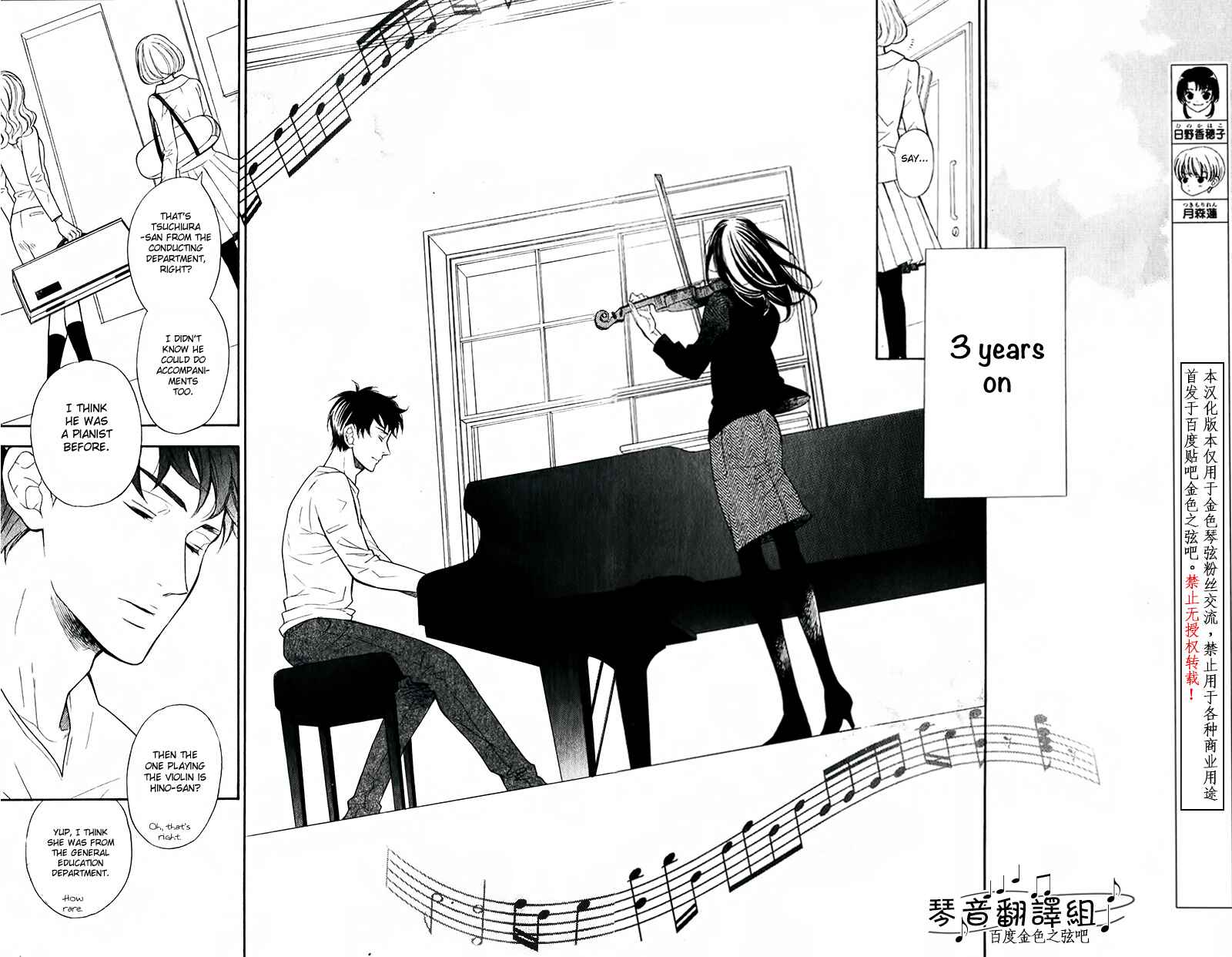 Page 7 Chapter 1 Kiniro no Corda - Daigakusei Hen