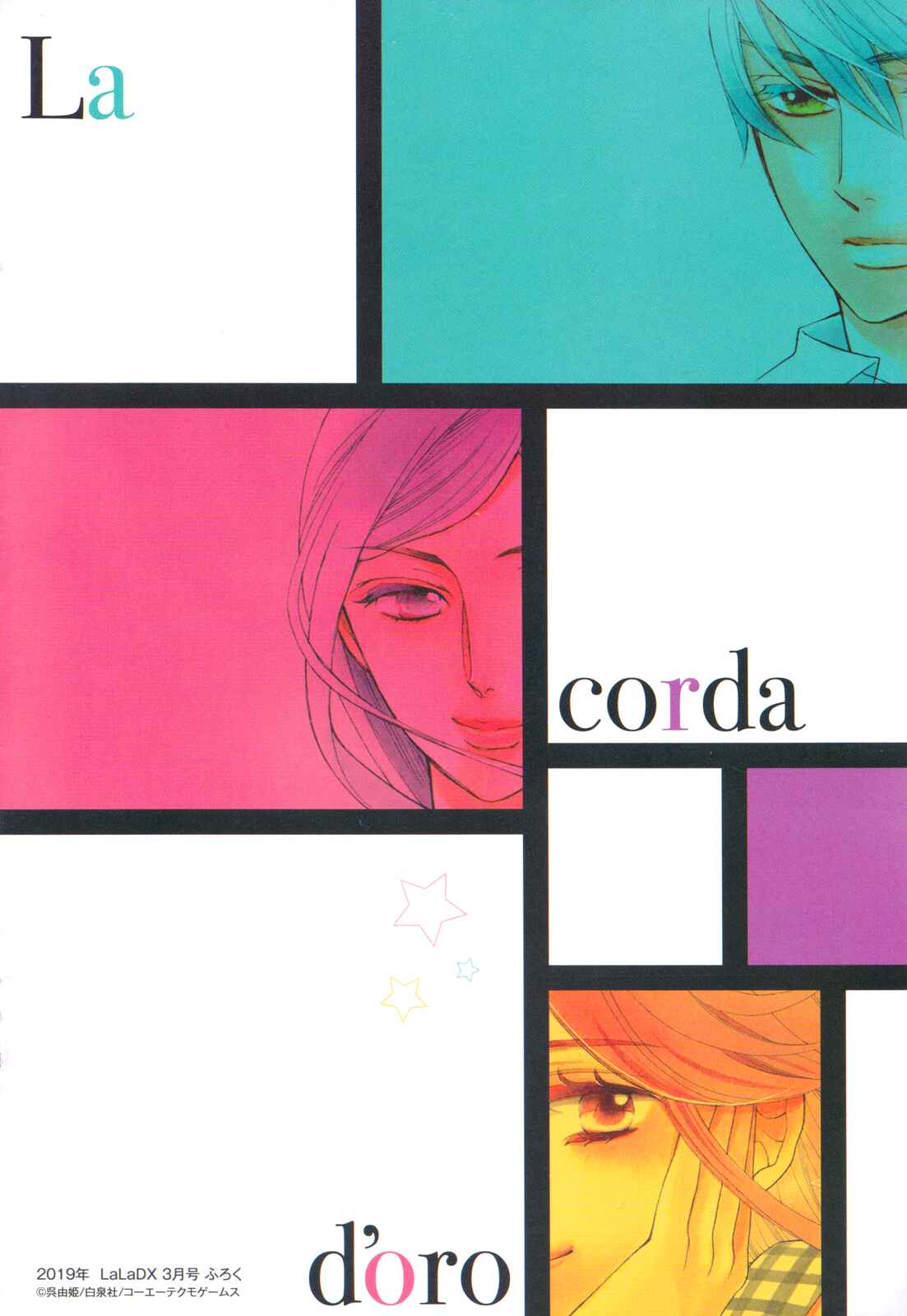 Page 49 Chapter 8 Kiniro no Corda - Daigakusei Hen