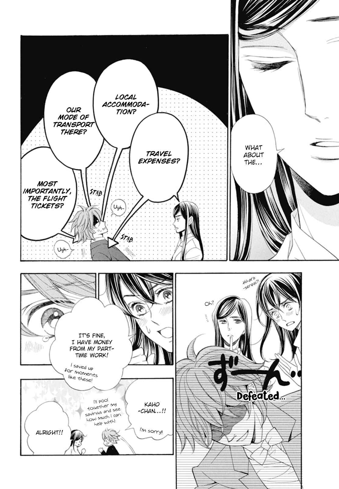 Page 10 Chapter 16 Kiniro no Corda - Daigakusei Hen