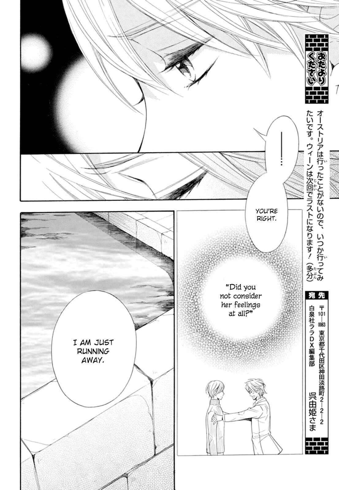 Page 35 Chapter 17 Kiniro no Corda - Daigakusei Hen