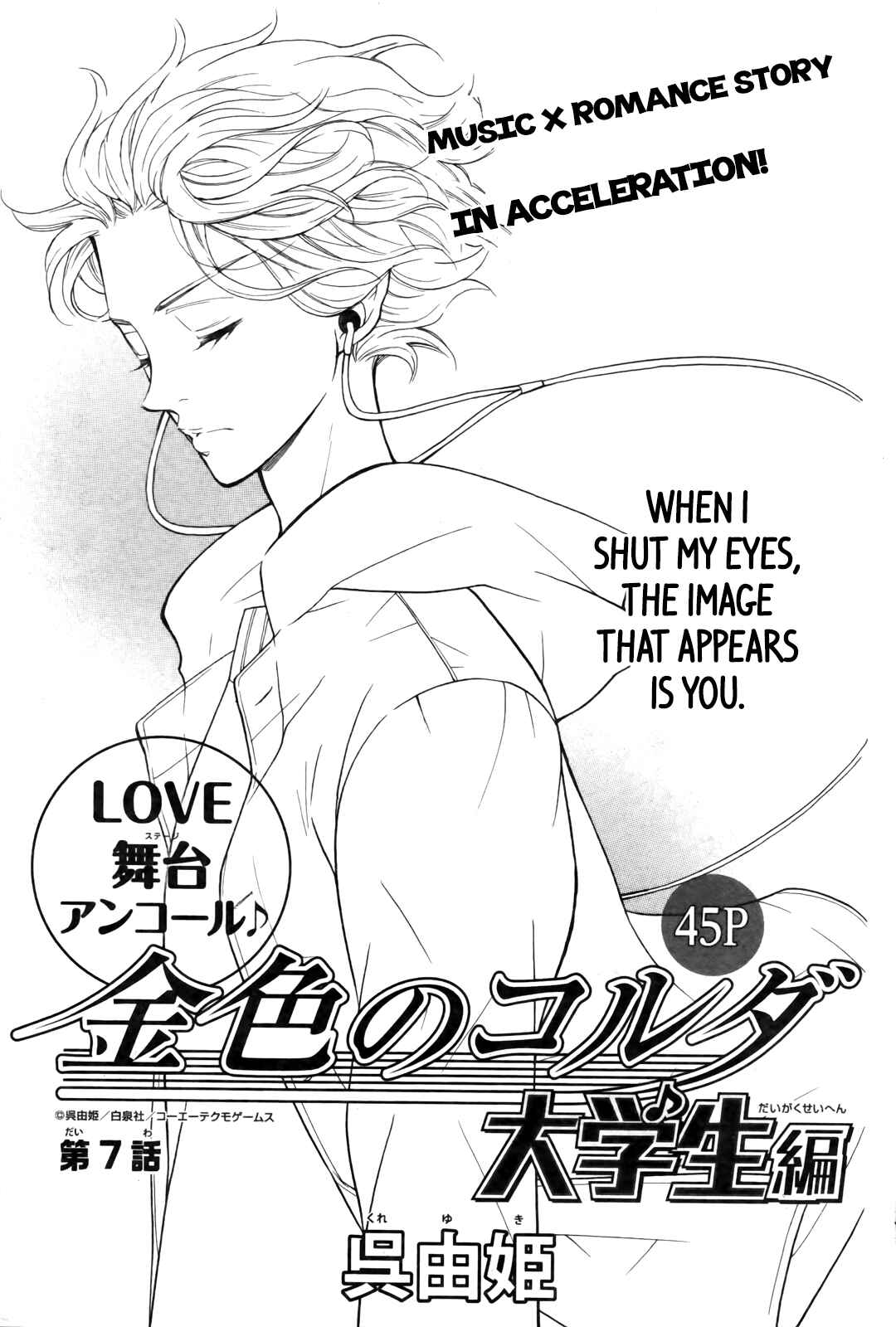 Page 3 Chapter 7 Kiniro no Corda - Daigakusei Hen