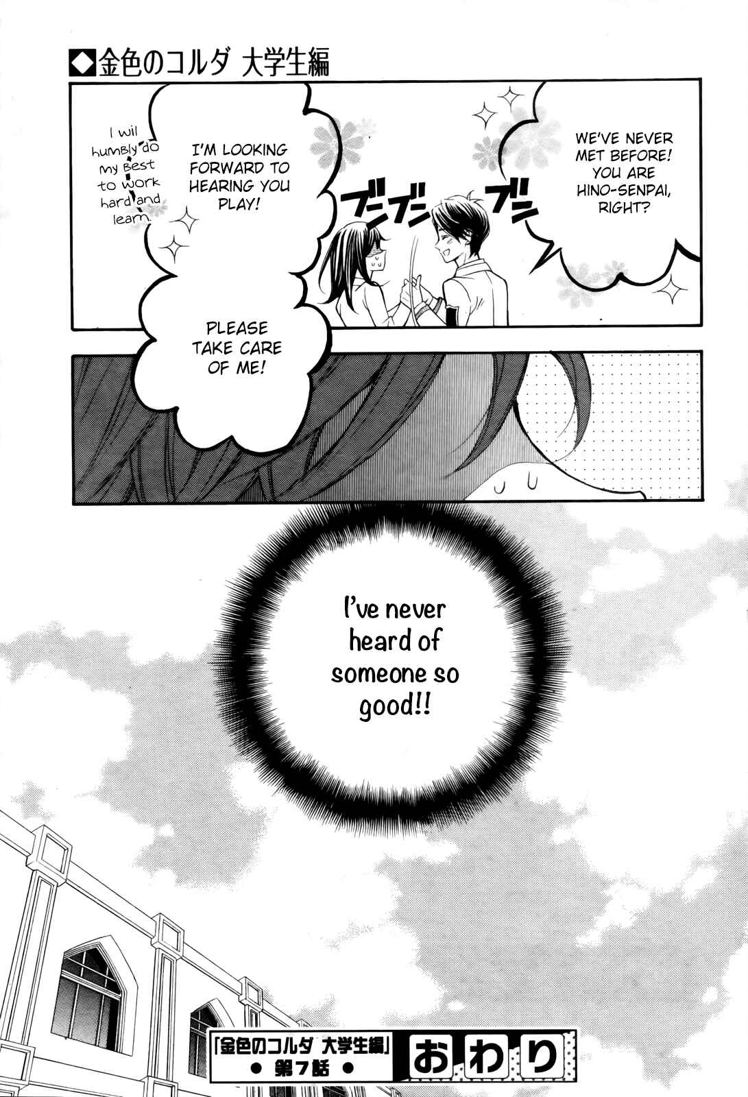 Page 47 Chapter 7 Kiniro no Corda - Daigakusei Hen