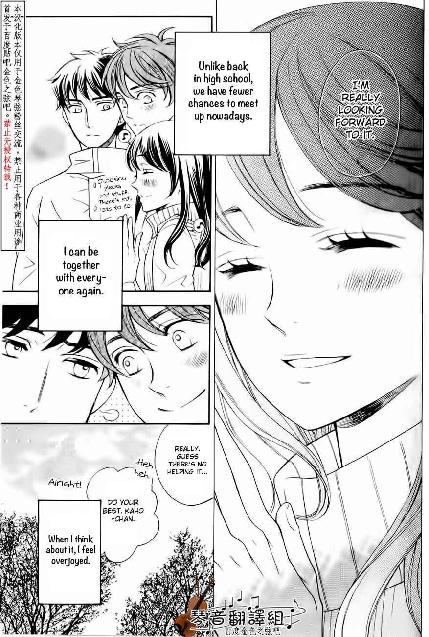 Page 12 Chapter 2 Kiniro no Corda - Daigakusei Hen
