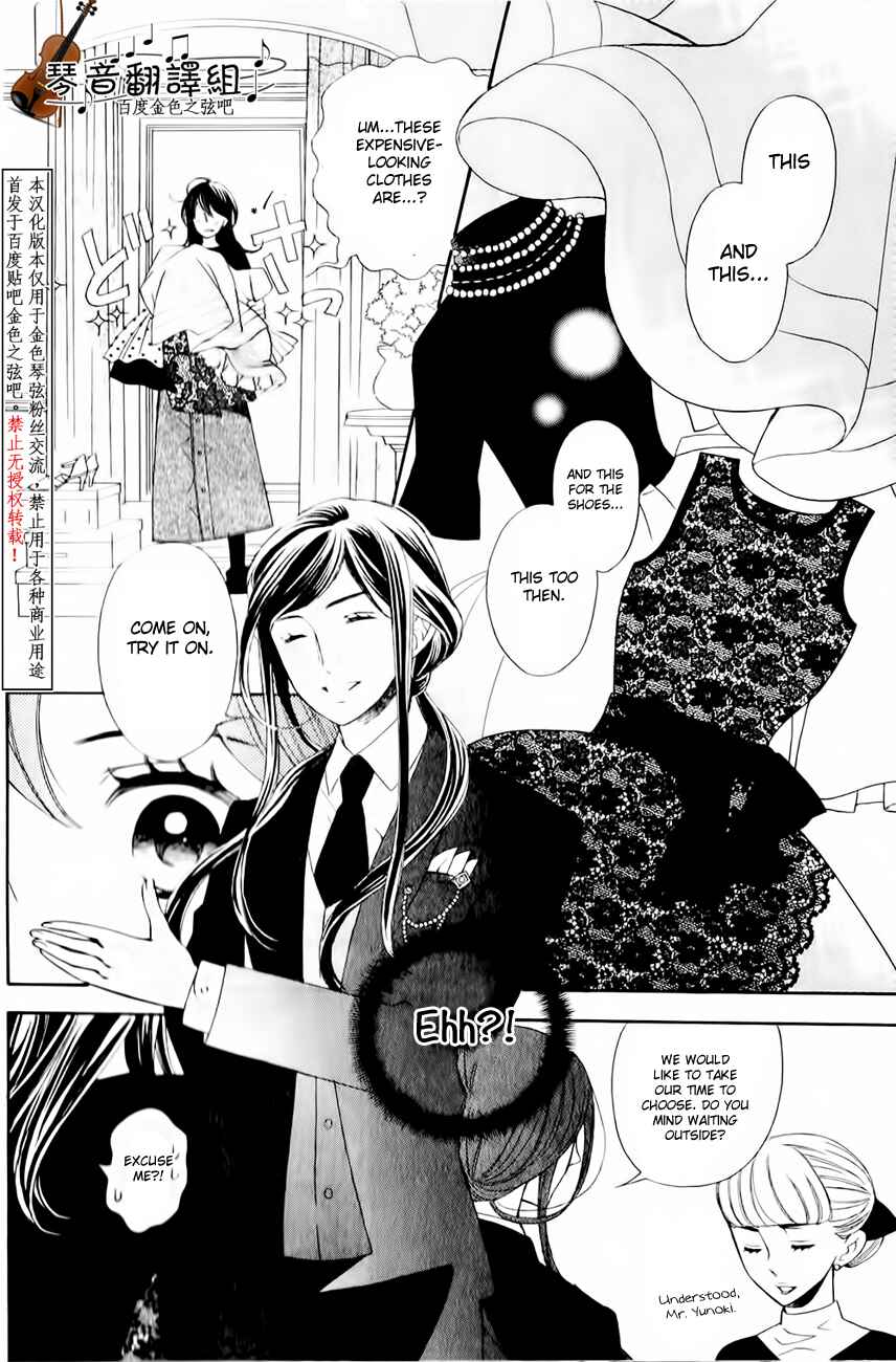 Page 17 Chapter 2 Kiniro no Corda - Daigakusei Hen
