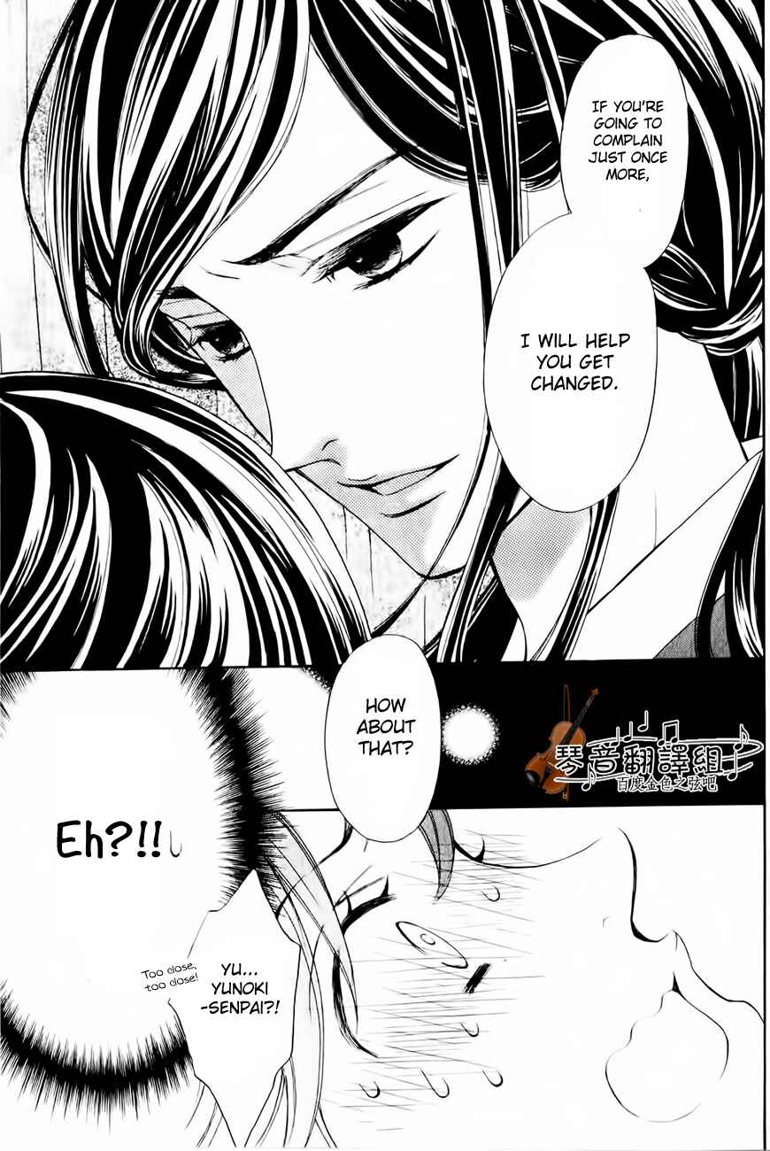 Page 20 Chapter 2 Kiniro no Corda - Daigakusei Hen