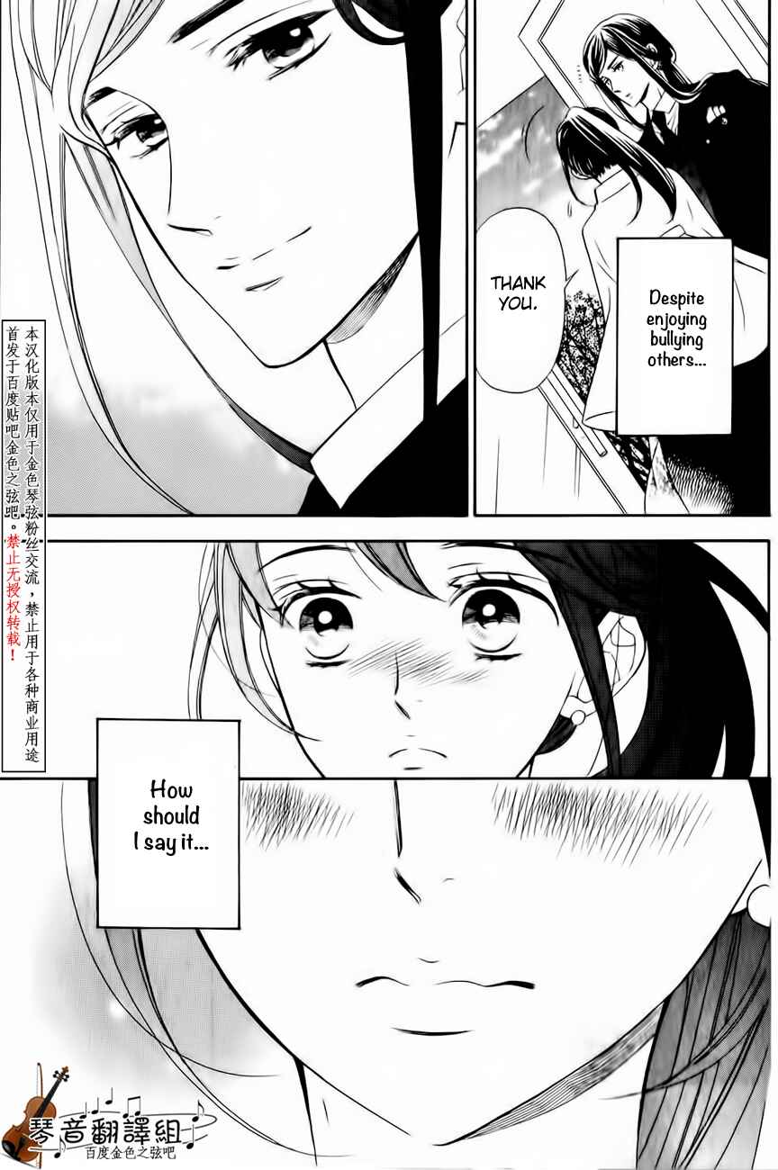 Page 24 Chapter 2 Kiniro no Corda - Daigakusei Hen