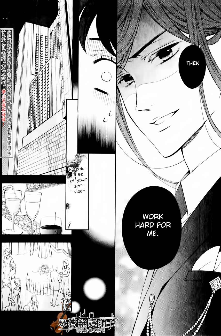 Page 27 Chapter 2 Kiniro no Corda - Daigakusei Hen
