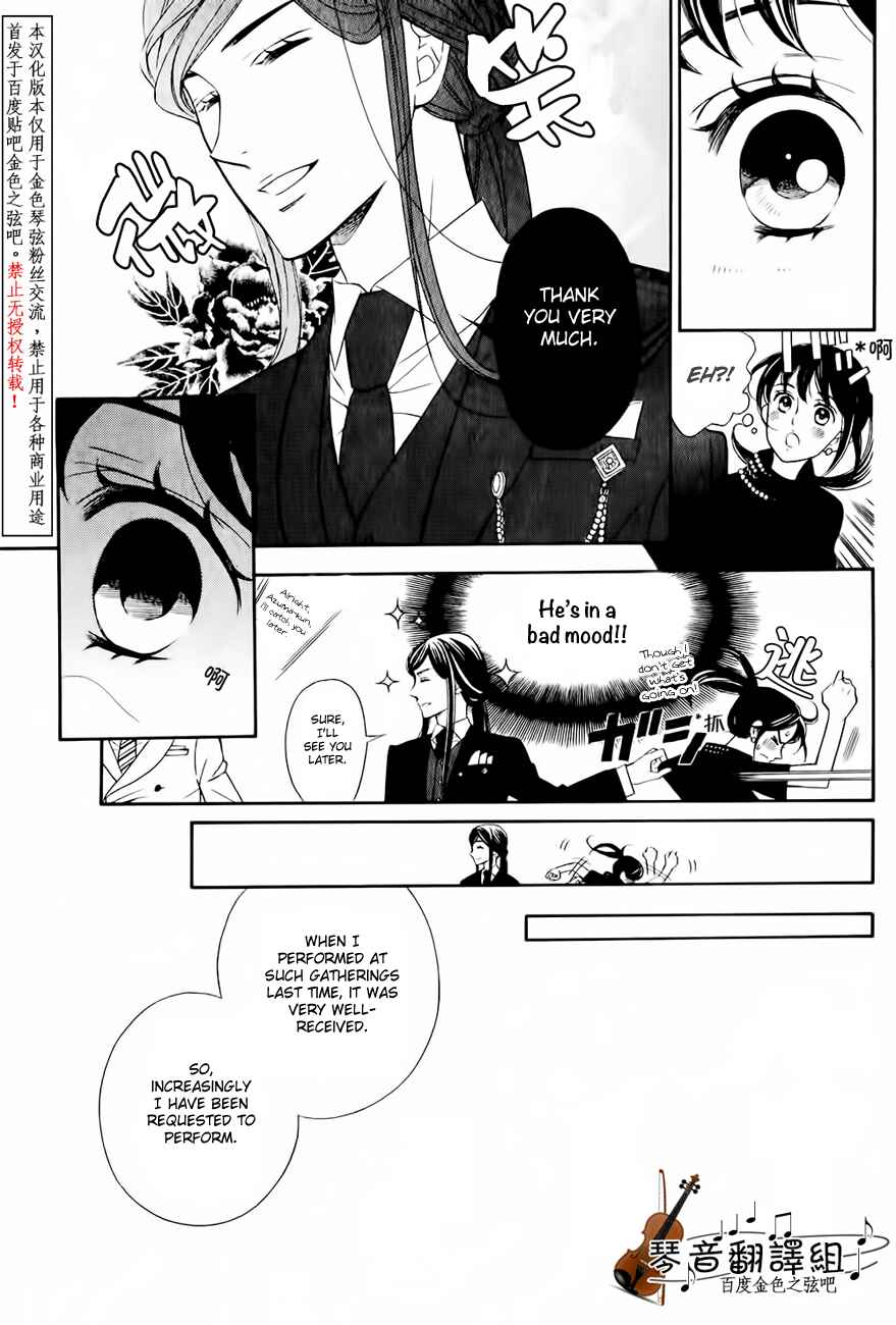 Page 30 Chapter 2 Kiniro no Corda - Daigakusei Hen