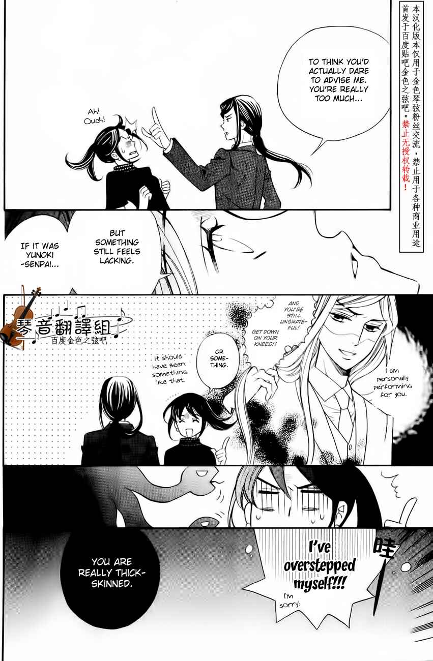 Page 33 Chapter 2 Kiniro no Corda - Daigakusei Hen